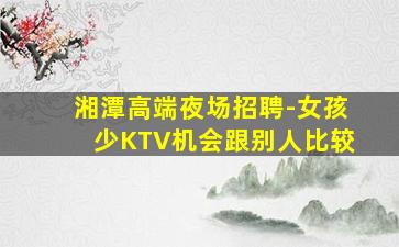 张掖夜总会招聘